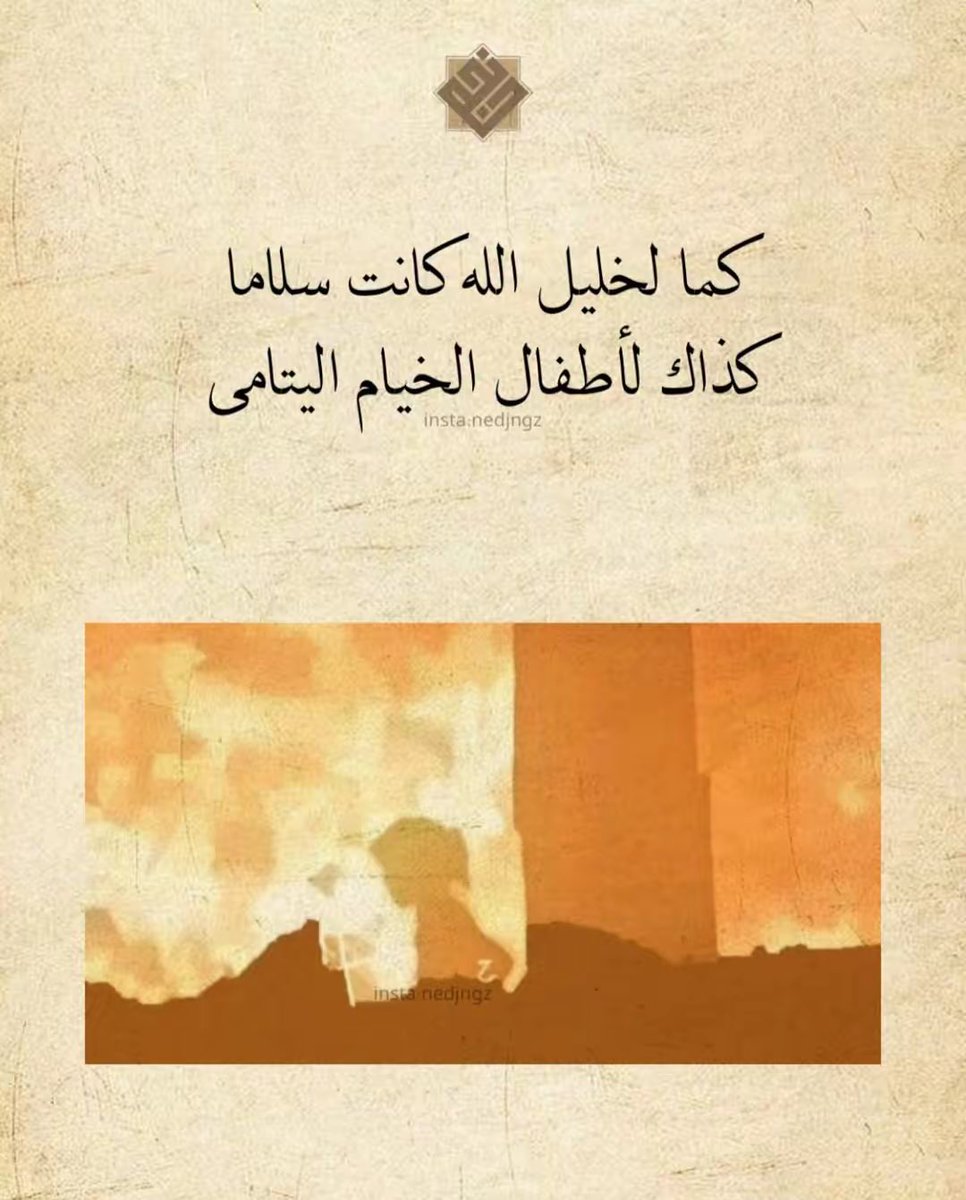 تصبحون على خير