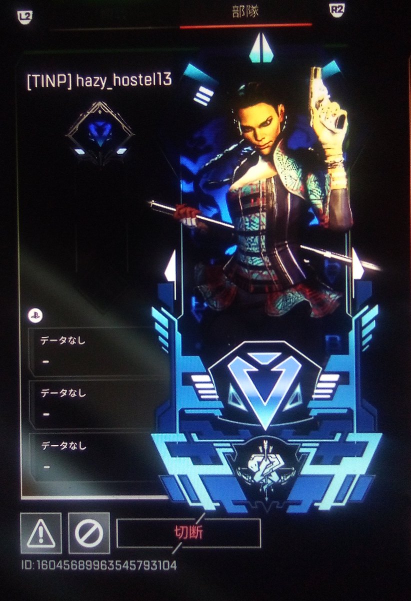 373_68_26's tweet photo. カジュアルトリオ　初動降下前に切断
#ApexLegends #エーペックスレジェンズ 
#Apex晒し #迷惑プレイヤー 
死ねばいいのに https://t.co/mI0jhxCgCS