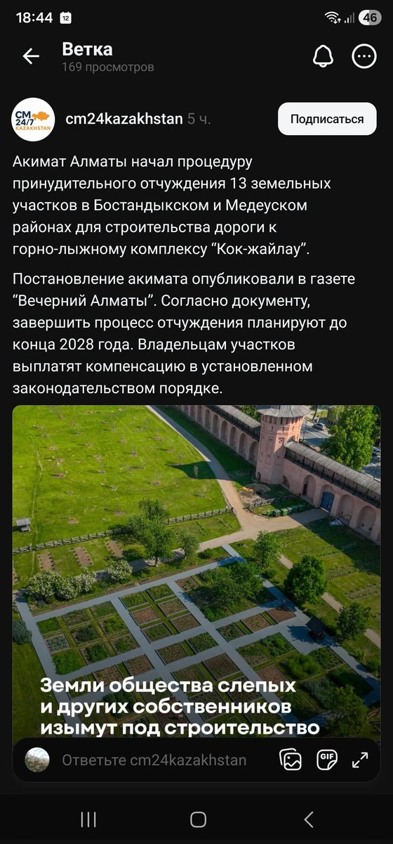 Как можно выкупать земли если нет проекта горнолыжного курорта Кок-Жайляу, нет проекта дороги? Или они используют проект 2018 года? Но он тоже должен быть обновлен и пройти все процедуры обсуждений с общественностью. Страна не пуганных чиновников. #savekokzhaylau