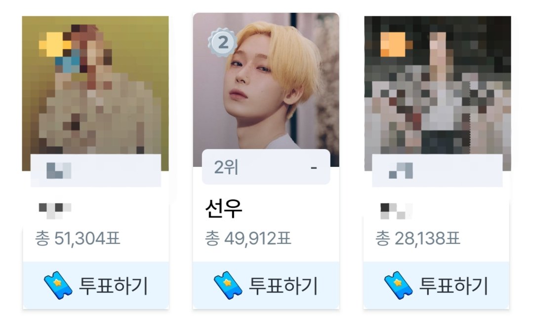 🗳️ K-TOPSTAR (D-1️⃣)❤️‍🔥
“선한영향력 부문 : 올해의 나눔 아이콘 [K-POP 아티스트]”

현재 다시 2위로 순위가 떨어졌습니다😢 이 시간대 화력이 절실합니다! 투표 끝날 때까지 얼마 남지 않았어요. 많은 계정을 동원해서 투표에 참여해주세요. 블루티켓 수집에 집중해 주세요. 주변에 아직 투표 안한