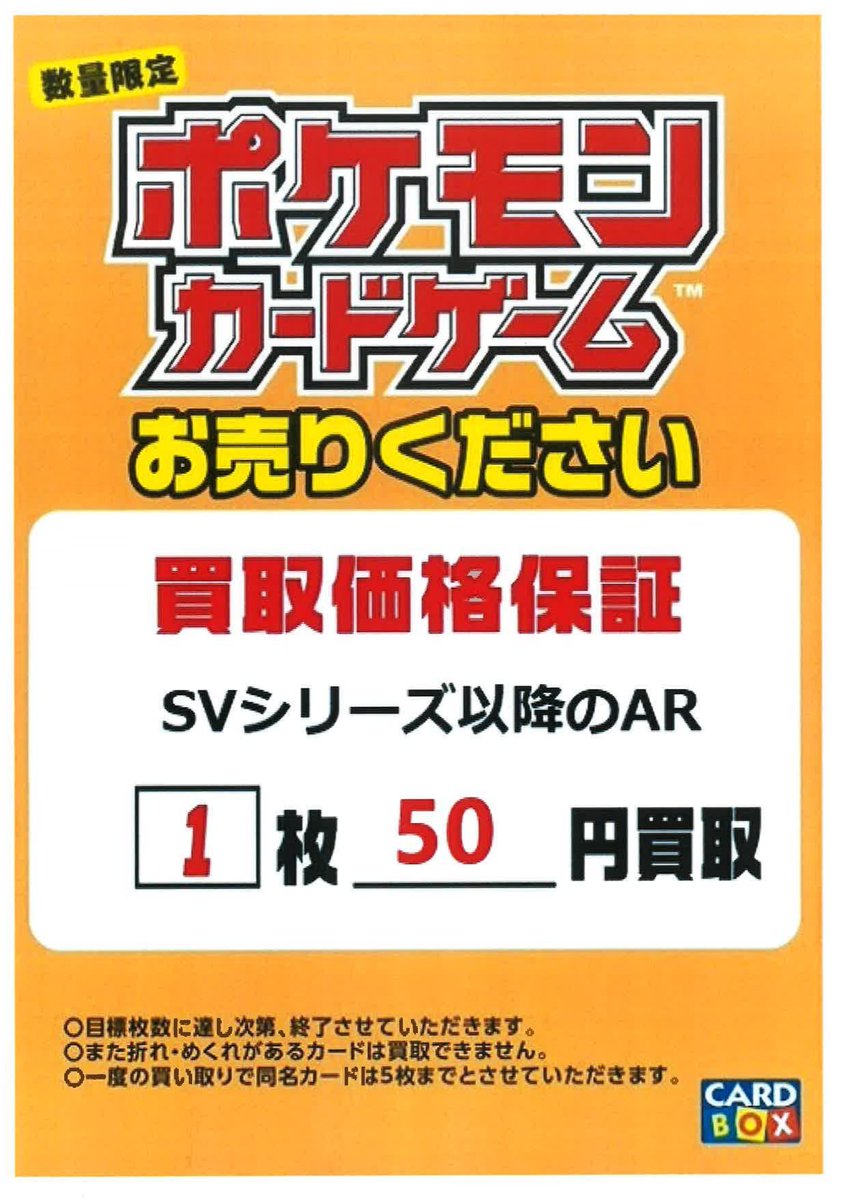 ポケモンカード　ARのみ ダブりなし　50枚まとめ売り 楽天市場】ポケモンカードゲーム PK-SV4K-077 アラブルタケ AR