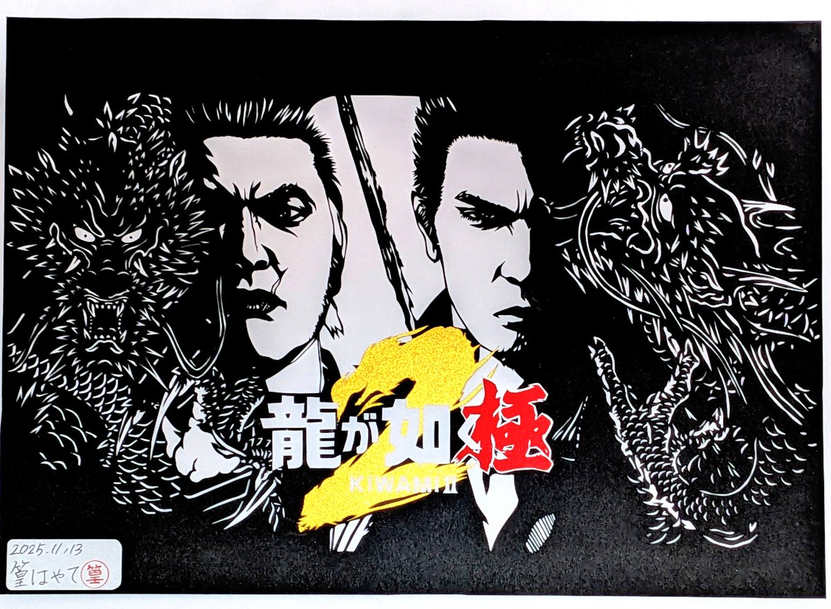 切り絵です！ 切り絵です！ 切り絵です！ 切り絵です！ 切り絵】ZX-6R / hide さんの