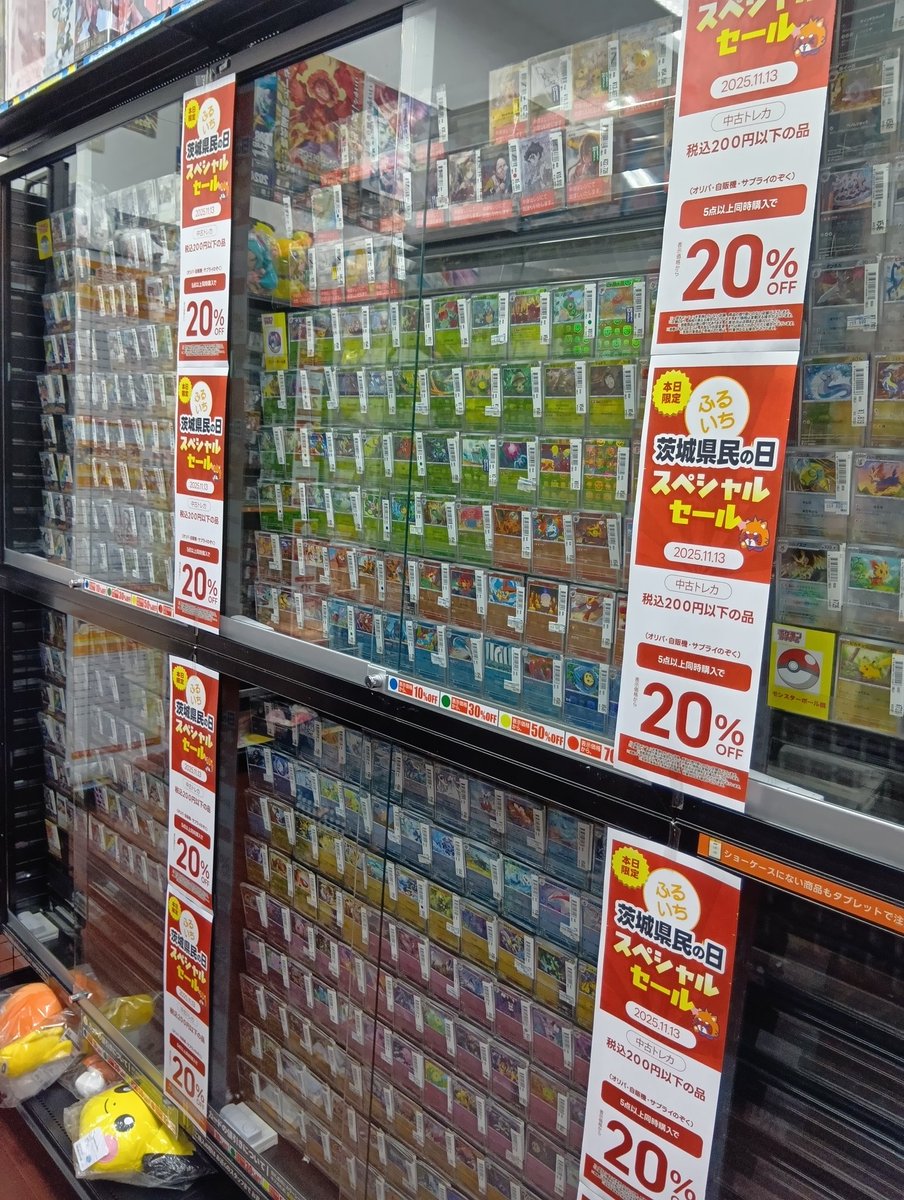 ◤✨本日13日限定✨ 茨城県民の日 スペシャルセール ◢ 中古トレカ