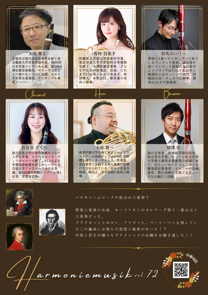 蛯澤 亮 (ファゴット奏者) tweet media