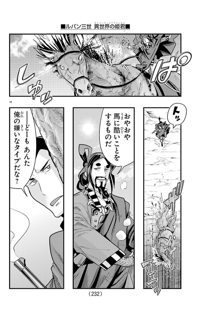 「#週チャン」50号で 「#ルパン三世 異世界の姫君」179話掲載!                
ヤマティ軍怒涛の進撃!
その道を阻むのは…ややっとお待たせルパン一味!  
最新単行本17巻好評発売中!
公式https://t.co/kxAlheO9Y9…
ニコニコhttps://t.co/f8u3PQP0Wx
Amazon https://t.co/9yqJgU3041 