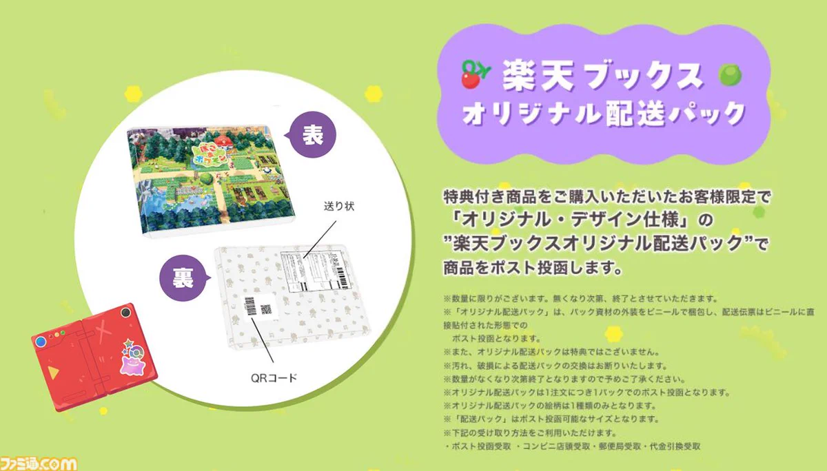 ファミ通.com on X: 
