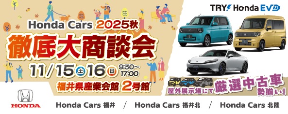 15日、16日の土日は1号館でペット(犬・猫)の展示販売会、2号館で新車と中古車の展示販売会が開催されます。会場には、木のおもちゃ広場などお子様向けコーナーも設けられます。ぜひ、ご来館ください。
#福井県産業会館 #福井 #新車 #中古車 #犬 #猫