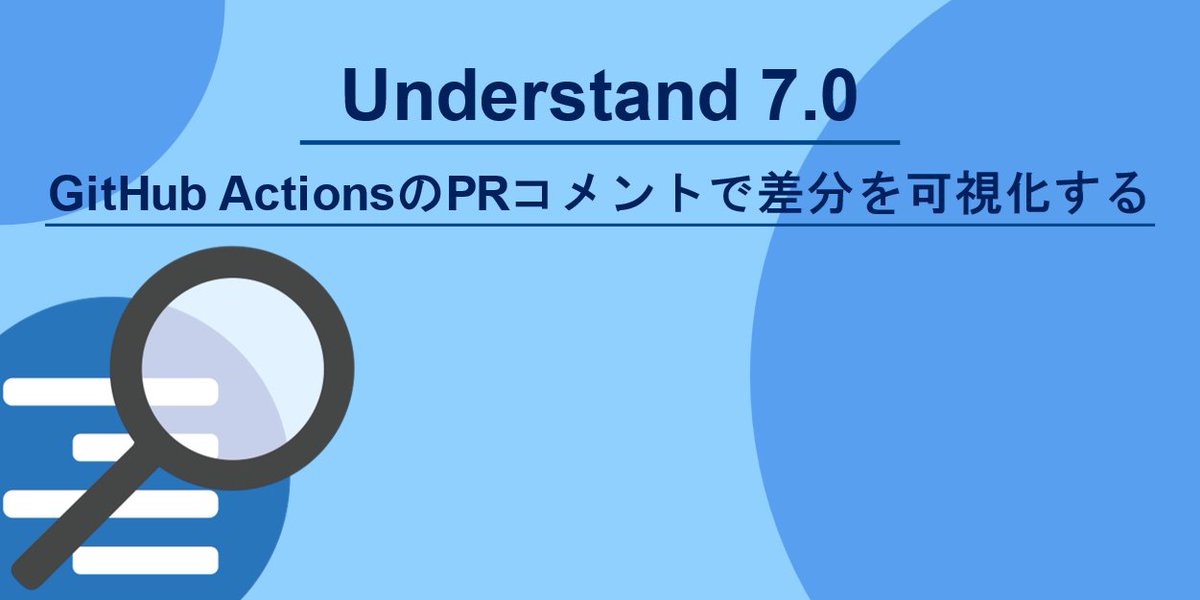 TechMatrix_Se's tweet image. GitHub ActionsのPRコメントで差分を可視化する dlvr.it/TPDpS5 #Understand #TechMatrix