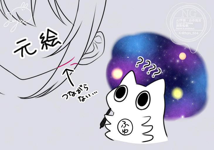 模写の仕事で迷宮入りする事ある 