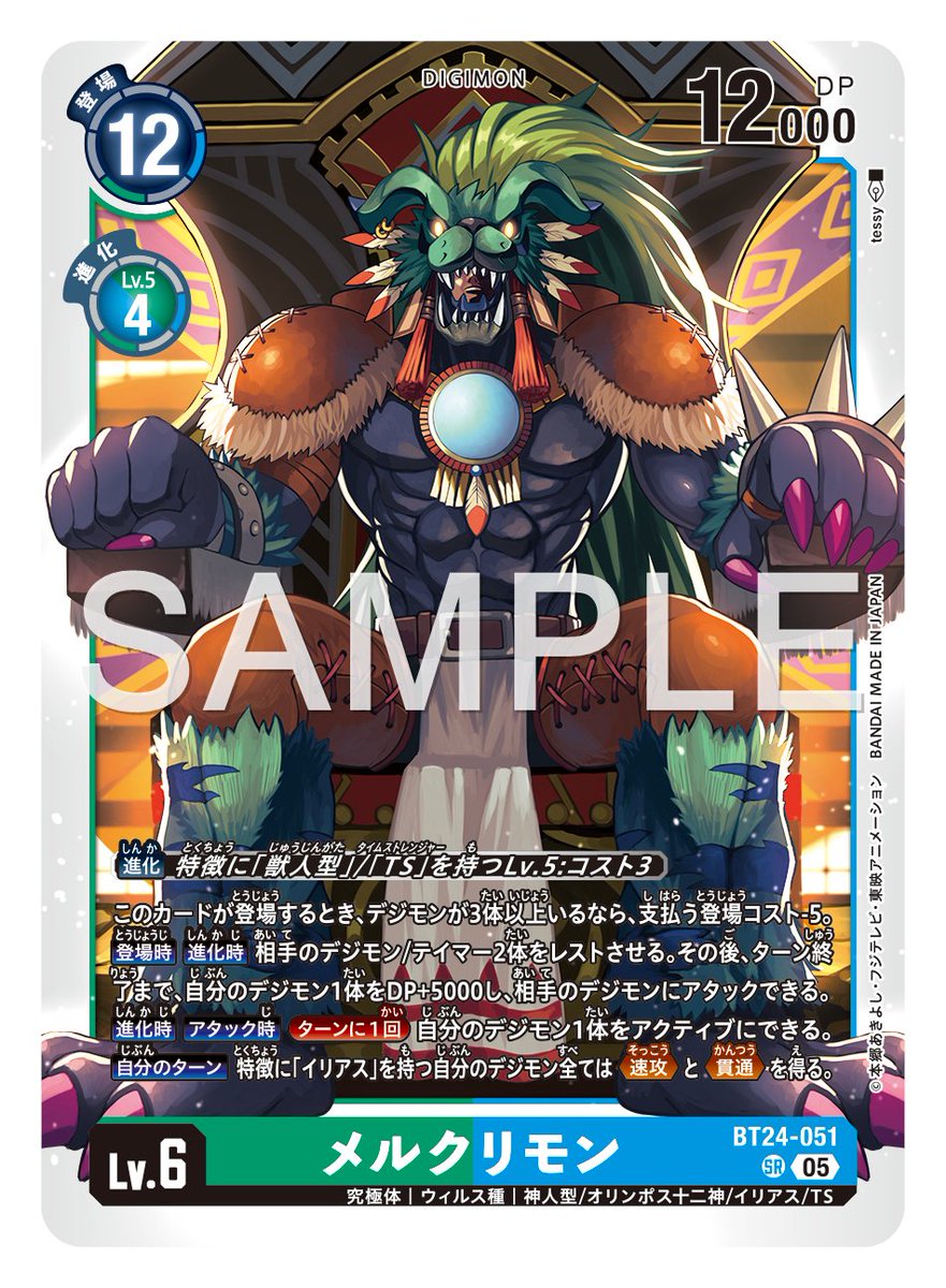 ☆カード紹介☆ 『ブースタ－パック TIME STRANGER【BT-24】』の通常