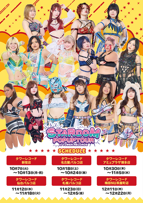 スターダム】 『STARDOM × TOWER RECORDS POP UP TOUR 2025』 開催中