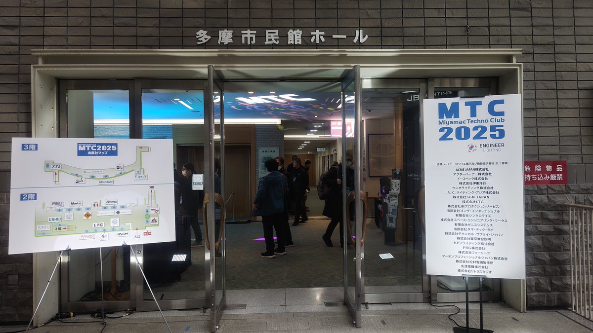 inc_engineer_2's tweet image. MTC2025 2日目、開場しました。
本日もよろしくお願いします。