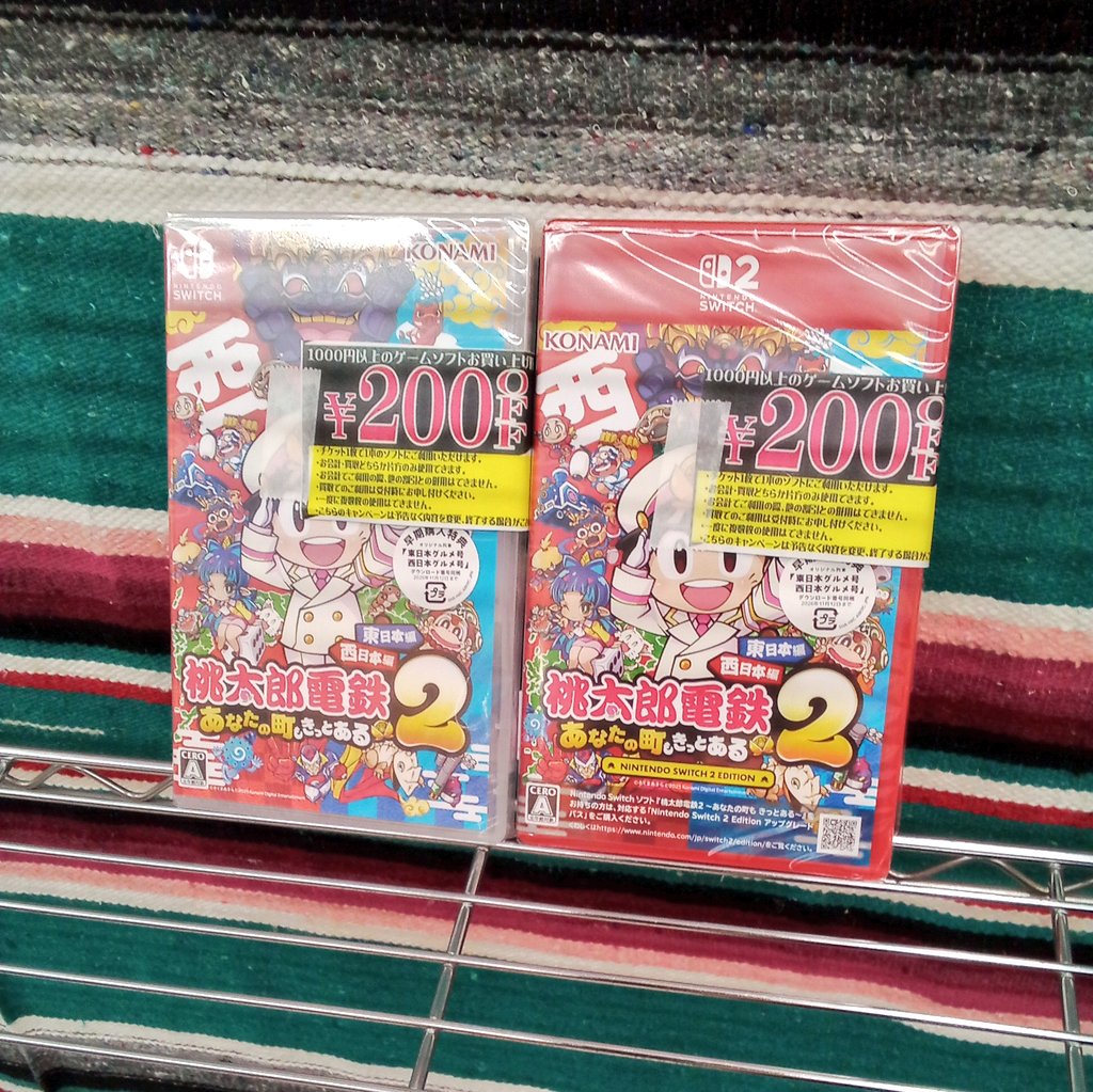 おはようございます☀
本日は桃太郎電鉄2発売日です✨🚃
年末といったら桃鉄ですよね😆
みんなで楽しみましょう💖🎮
SwitchとSwitch2用を
ご用意してお待ちしております😊
#浪漫遊松阪店 #桃太郎電鉄
#桃鉄 #桃鉄2