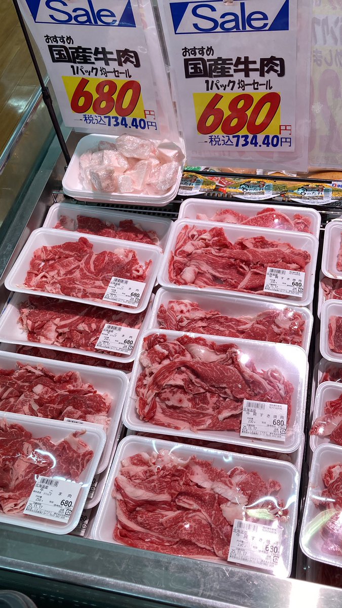 ShoppingSAKAE's tweet photo. 11月13日（木）毎週木曜日は国産牛肉特売日
🐮🉐　今日は北海道産の牛肉です😊
#足立区商品券
#足立区綾瀬スーパー
#ショッピングサカエ
#サカエストア
#こども商品券 https://t.co/fPXmrWmAbW