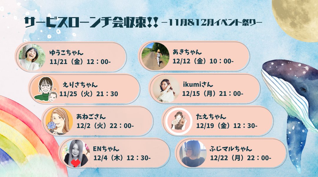 ゆう🌿「ほどよくおせっかい」がモットー tweet media