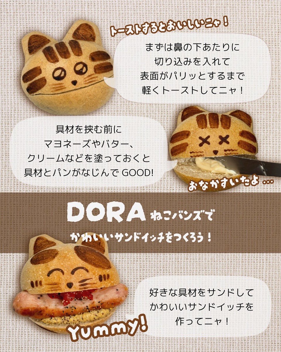 CAT & BAKES 9456 （キャットアンドベイクスグシコロ