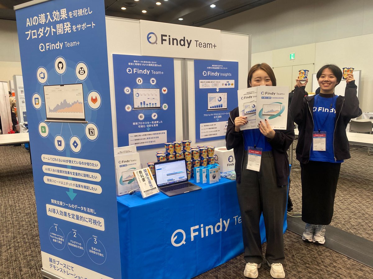 ／
本日から2日間ブース出展中✨
Agile Japan 2025（<a href="/agilejapan/">アジャイルジャパンの中の人</a>）
＼
AI導入・活用の効果を可視化し、プロダクト開発をサポートするAI戦略支援SaaS「Findy Team+（jp.findy-team.io）」ご紹介中！

🗓️日時：2025/11/13,14 9:30-17:30
📍会場：ベルサール新宿セントラルパーク

#AgileJapan