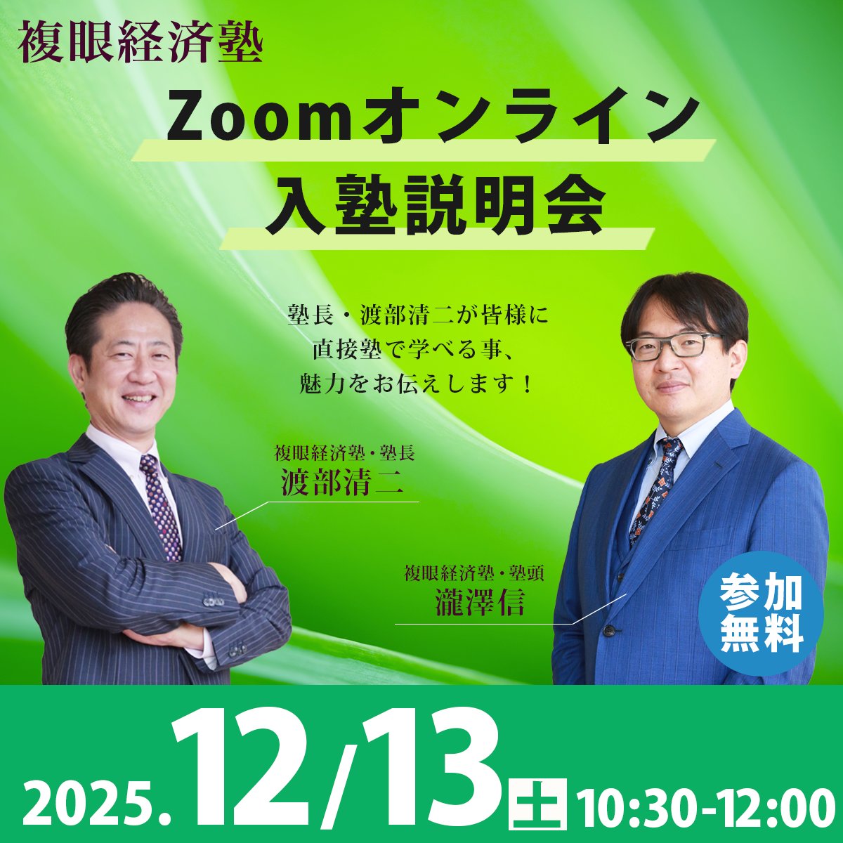 今週末開催です！NISAの成長投資枠が余ってどうしようと思っている方
