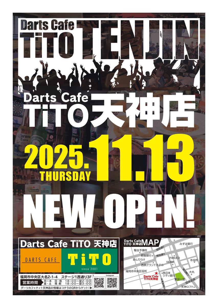 いよいよ本日です♪
よろしくお願いします🙇

e-felix.co.jp/press/view.cgi…
#ダーツ　#新規オープン　#TiTo #手羽