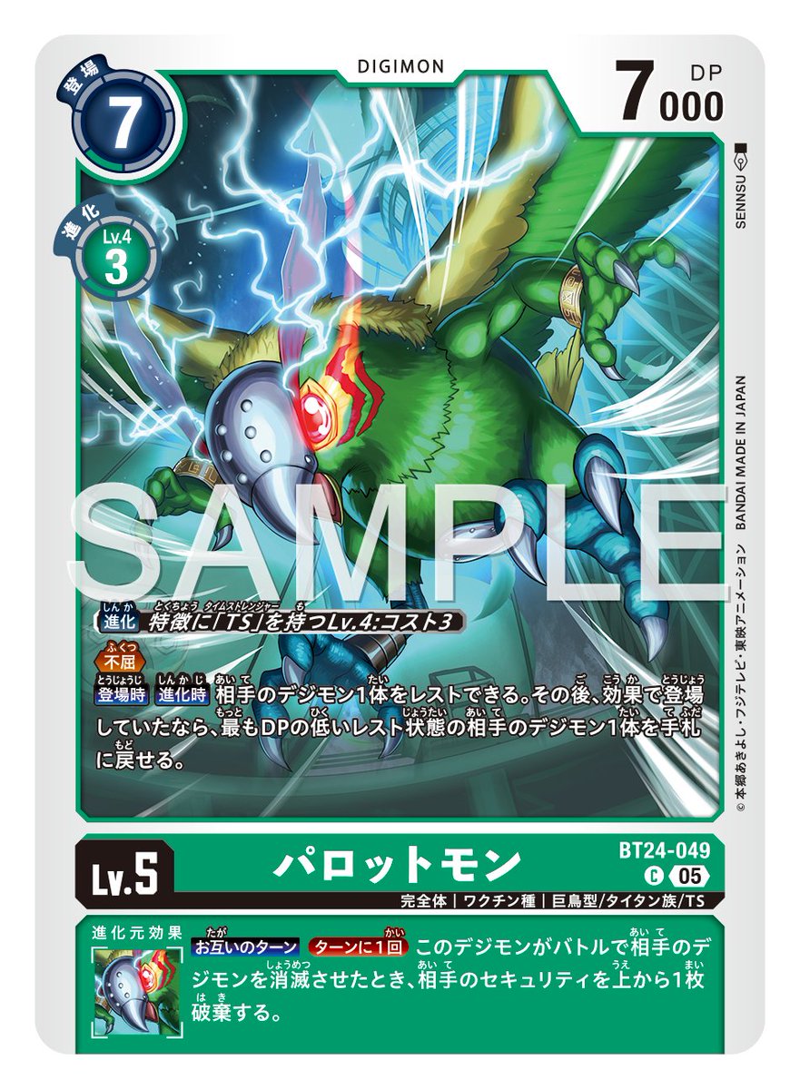 ☆カード紹介☆ 『ブースタ－パック TIME STRANGER【BT-24】』のカード