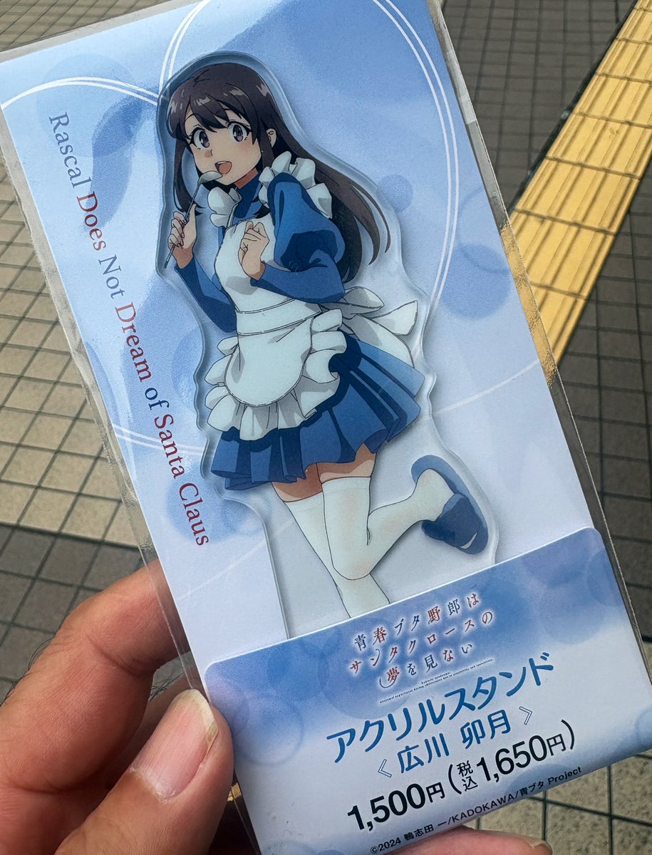 広川卯月