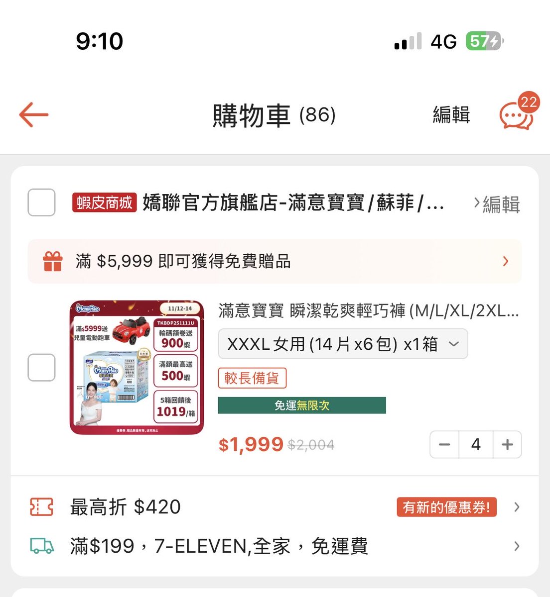 #MEXC幫我清空購物車 <a href="/MEXCZH/">MEXC_華語</a> 尿布清空