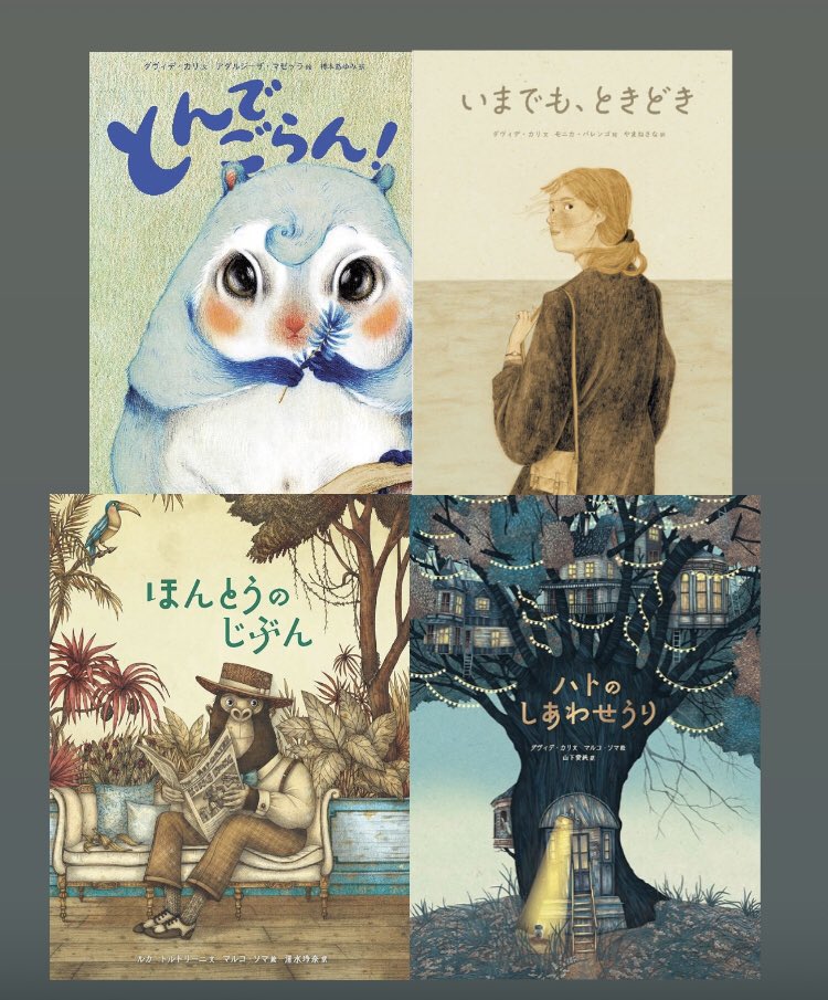 cerbiatto_libro illustrato_イタリア語絵本　チェルビアット絵本店 tweet media