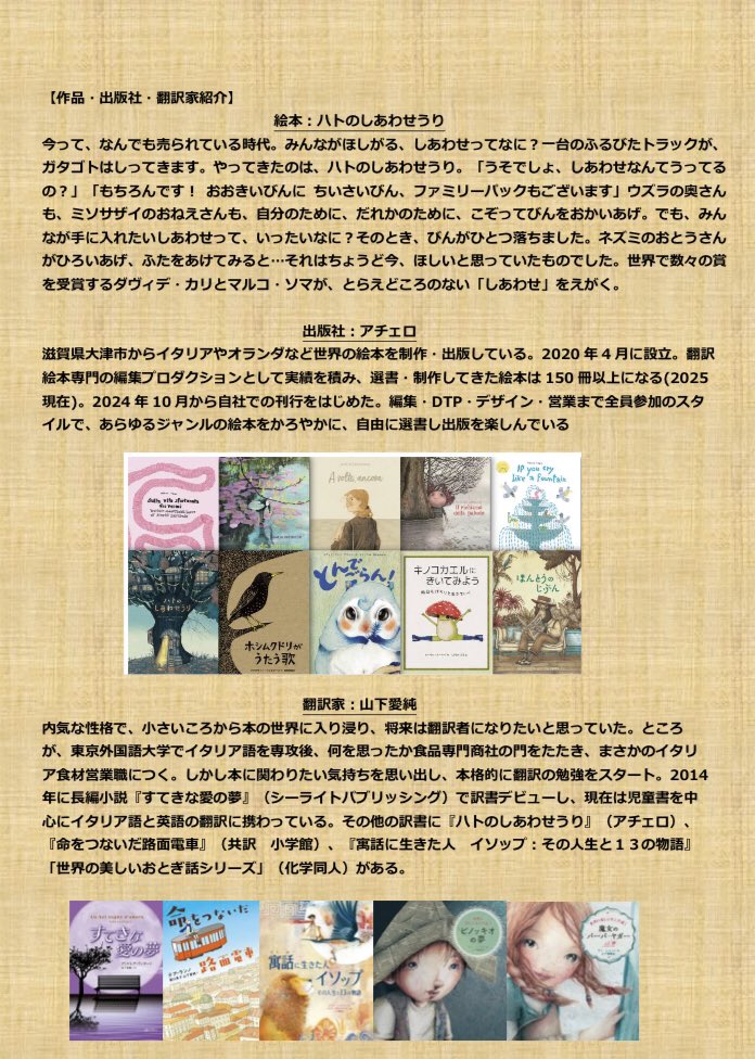 cerbiatto_libro illustrato_イタリア語絵本　チェルビアット絵本店 tweet media