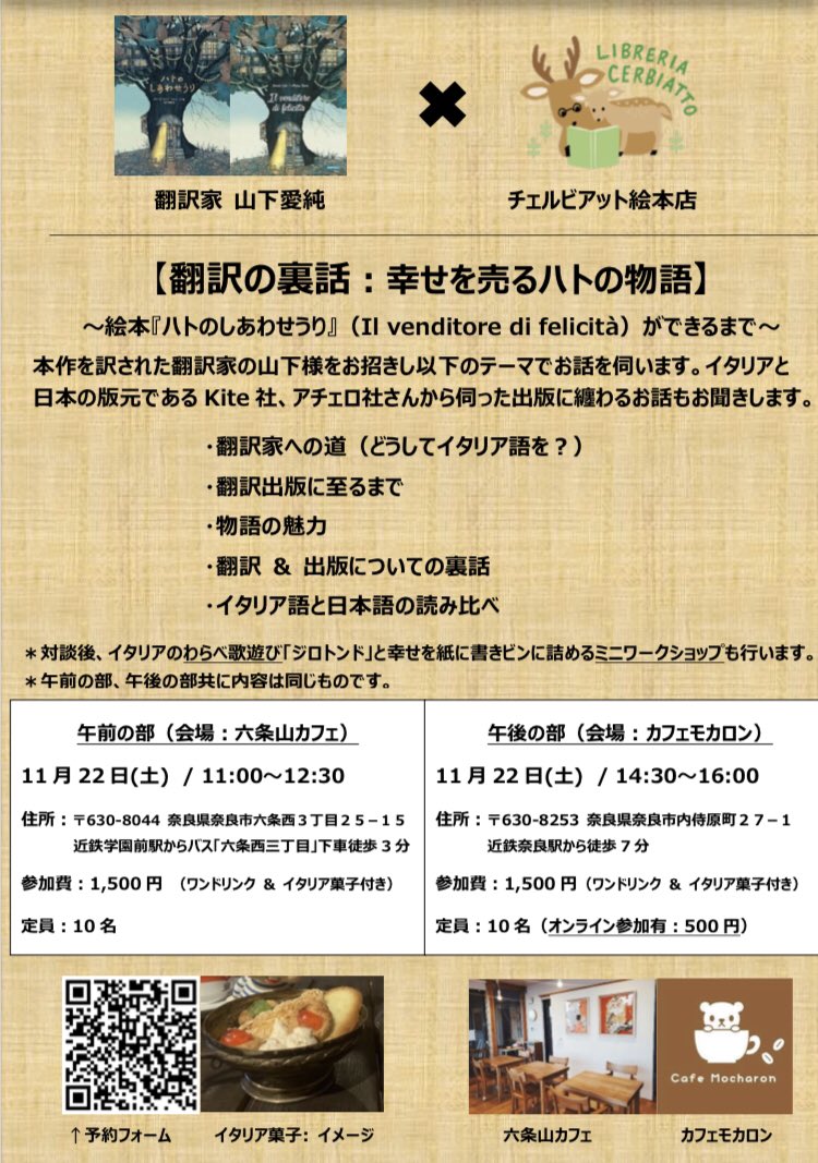 cerbiatto_libro illustrato_イタリア語絵本　チェルビアット絵本店 tweet media