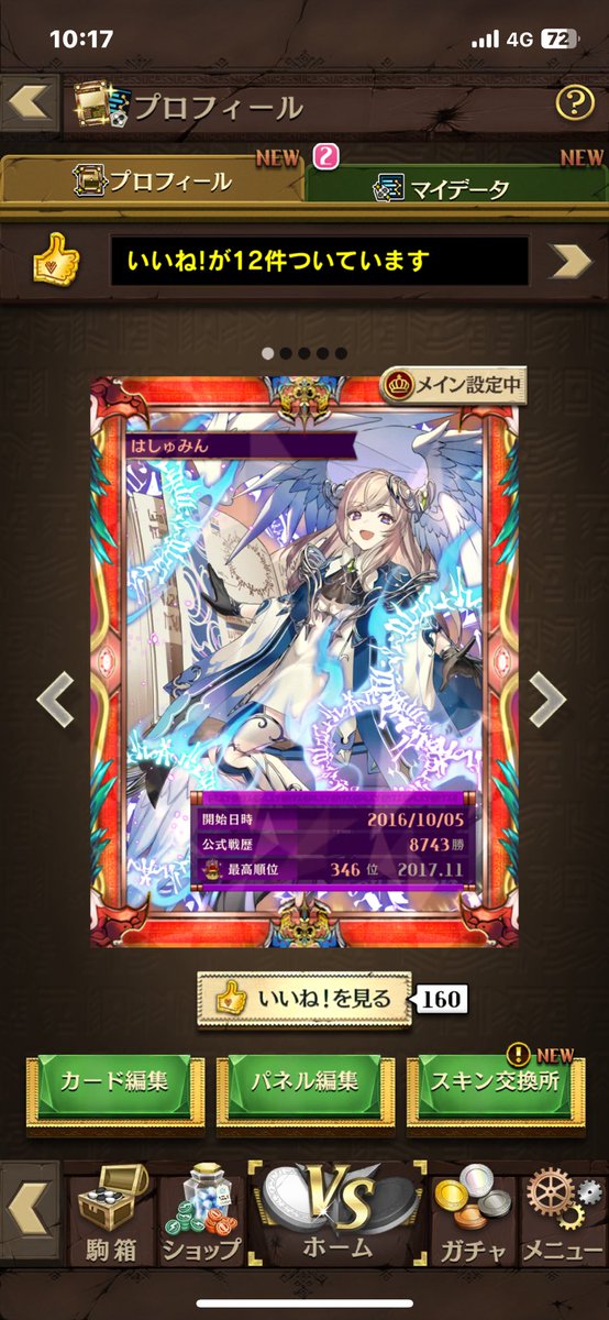 前アカ乗っ取られはしゅみん@頻脈隊 tweet media