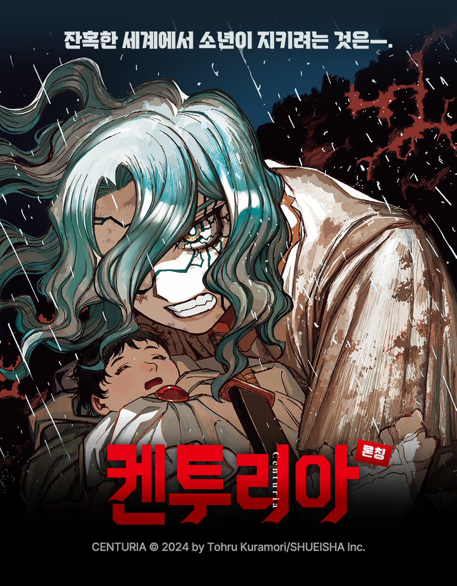 "당신은 누군가를 지키기 위해, 무엇을 희생할 수 있는가?"

자유를 찾아 노예선에 올라 탄밀항자 소년. ⚓
저주받은 해역에서 그들을 기다리는 것은…?!

새 시대의 다크 판타지 개막! <켄투리아> OPEN! 💥
➡️ bit.ly/47OY1qc