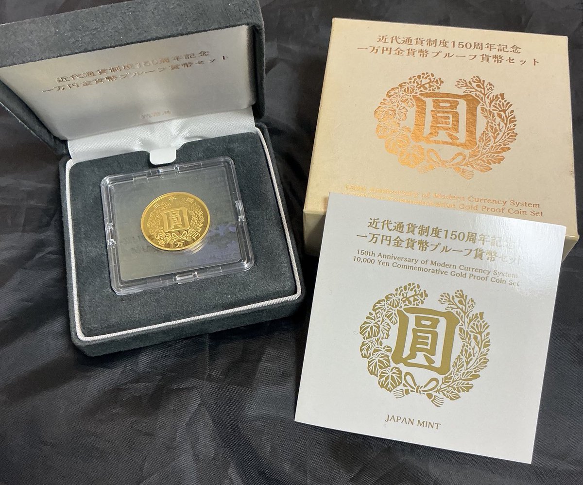 ☆金貨値下げ☆ 2021年（令和3年）近代通貨制度150周年記念1万円金貨