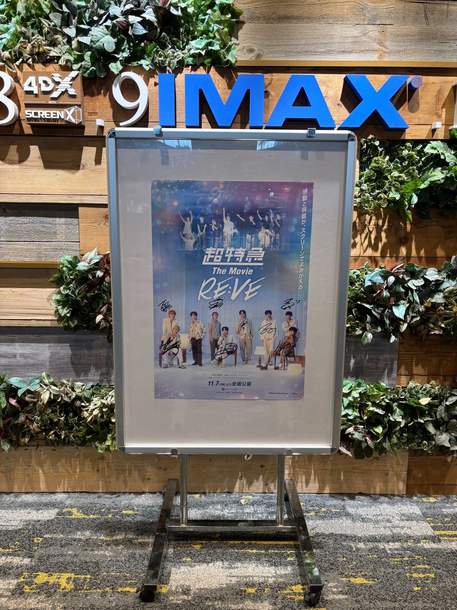 ෆ・┈・┈・⊹*:ꔫ:*˖ ࣪⊹ ・┈・┈・ෆ・ 映画『超特急 The Movie