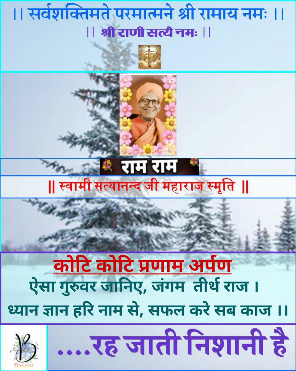 🦚 ⚖︵बसन्त꧁✬◦°⋆⋆°◦. 𝒜𝒹𝓋_ℬ𝒶𝓈𝒶𝓃𝓉_𝒥 ◦ 🇮🇳 tweet media