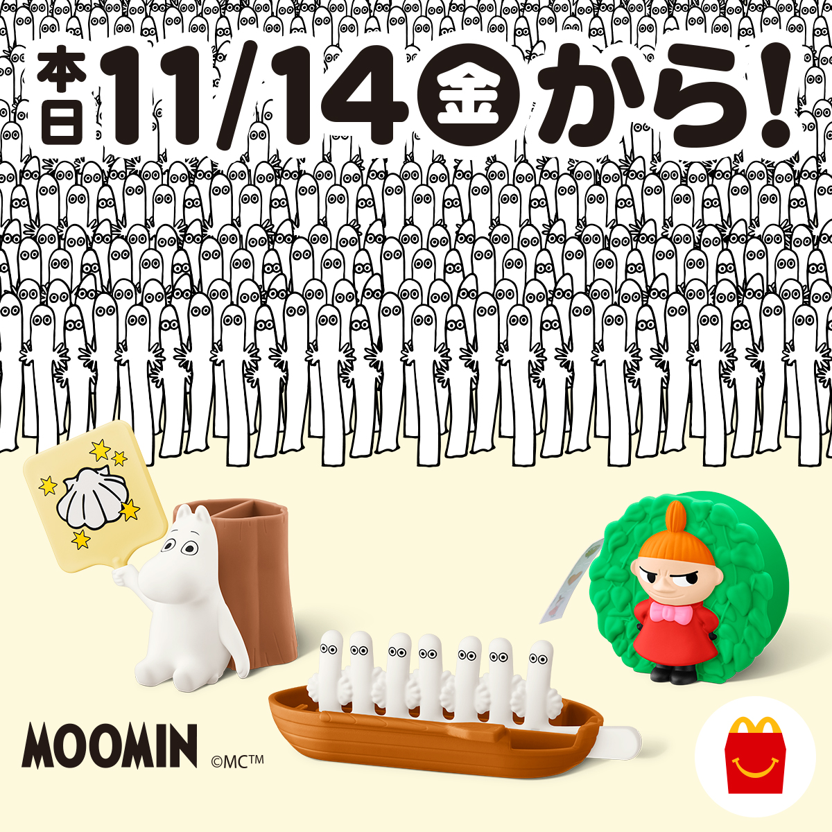 たぬきさん専用ページ PUSH│ダウンロードページ