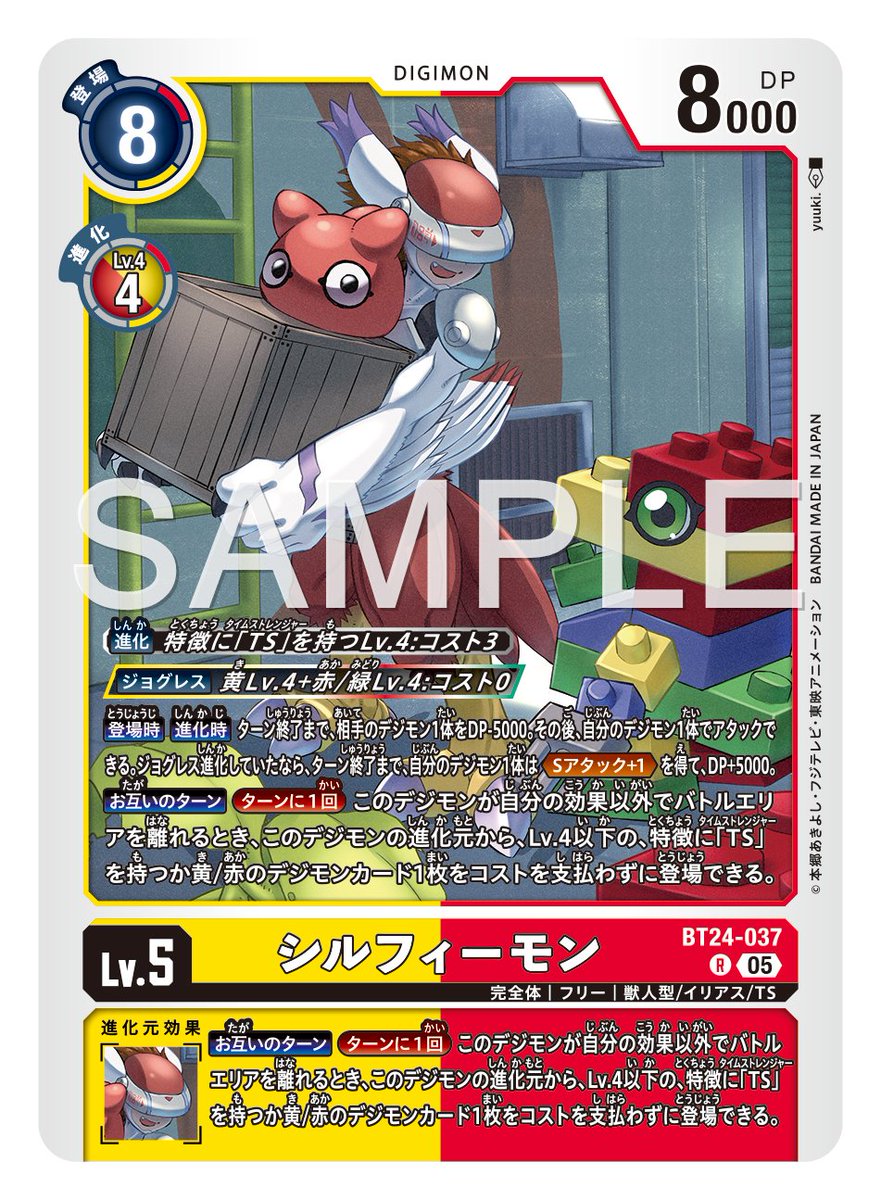 ☆カード紹介☆ 『ブースタ－パック TIME STRANGER【BT-24】』のカード