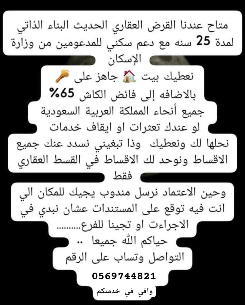 حياكم الله وتساب