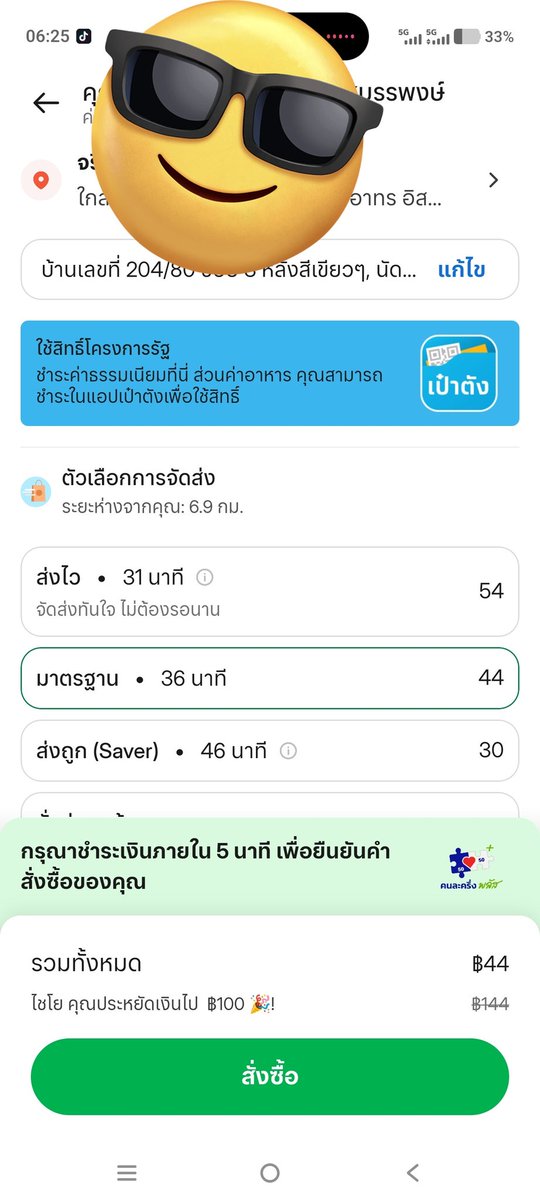 moominemint12's tweet photo. อันนี้ไม่รู้ว่าเราคิดไปเองหรือเปล่าคือตั้งแต่มีคนละครึ่ง แล้วใช้สิทธิ  ใน แอพสั่งอาหาร ค่ะขนส่งคือแพงมาก หักลบไปมาก็เหมือนว่าจ่ายราคาปกติเลย #คนละครึ่งพลัส #คนละครึ่ง https://t.co/ZTKPYm7HK4