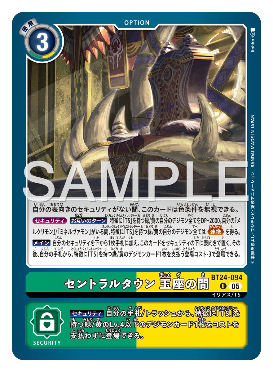 ☆カード紹介☆ 『ブースタ－パック TIME STRANGER【BT-24】』のカード