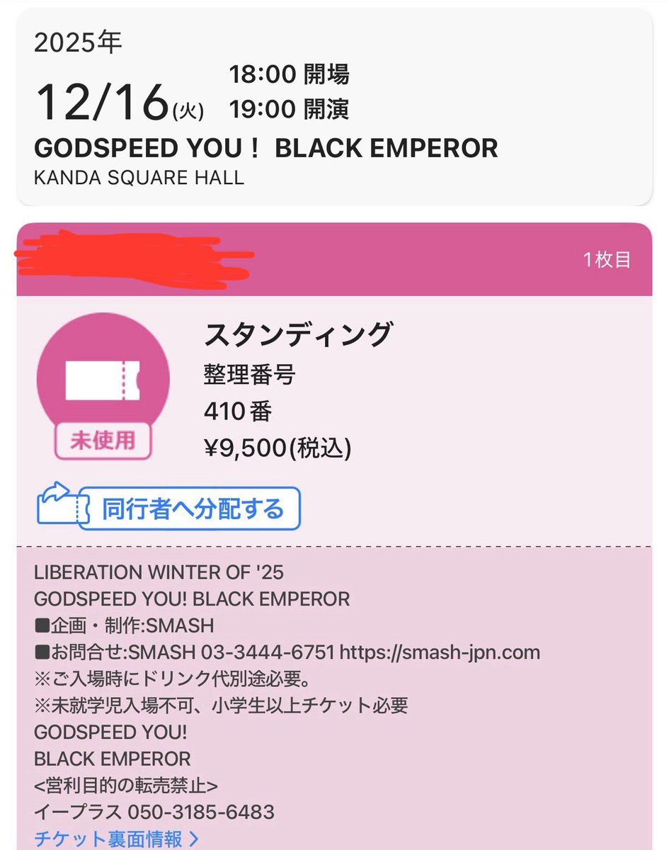 Tone__Talk's tweet photo. 12/16(火)のGodspeed You! Black Emperorの来日公演に行けなくなってしまったので、チケットを定価もしくはそれ以下でお譲りします。

ご興味のある方はリプかDMまでご連絡くださいませ🙇‍♂️

#チケット譲
#チケット譲渡 
#GYBE https://t.co/fDLDQpjyoQ