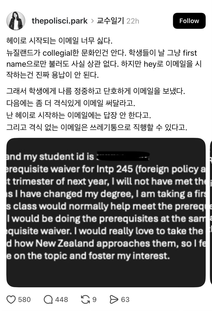 computeless's tweet image. confucianism talibans.

the image is a professor in new zealand complaining the fact that a kid started off an email with “hey”

tbh i couldn’t care less what it begins with but seems like some do.

i have seen a lot of this distorted confucianism coming from korea. but…
