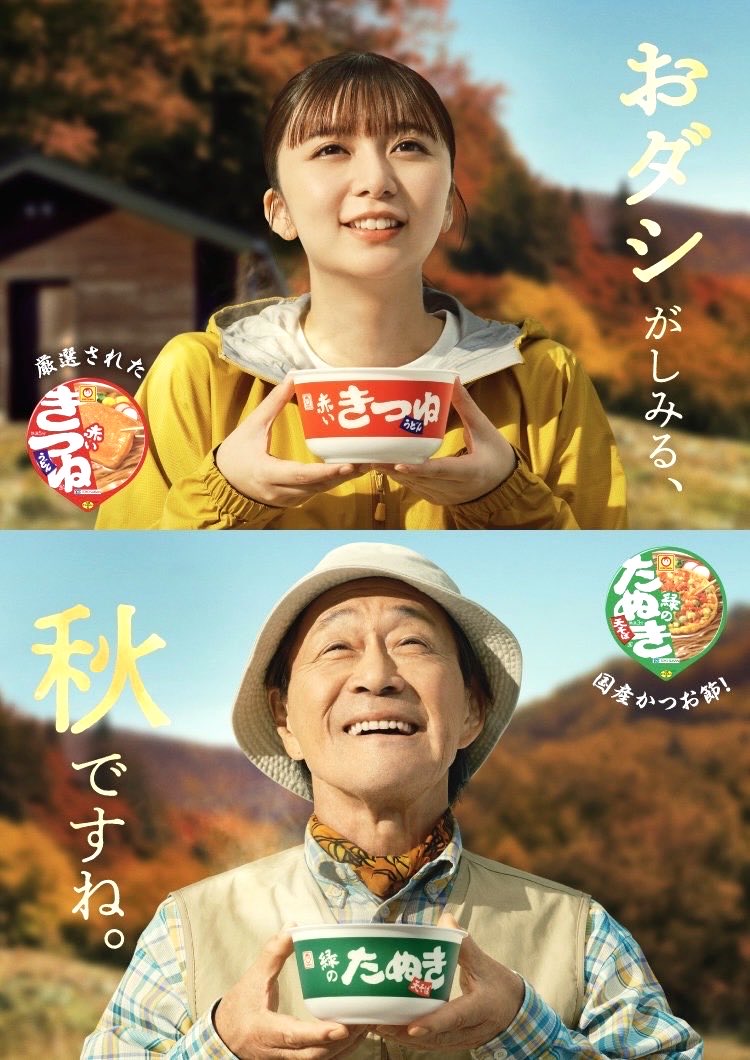 上白石萌歌さん！ 地上波連ドラ初主演おめでとうございます㊗️🐼㊗️