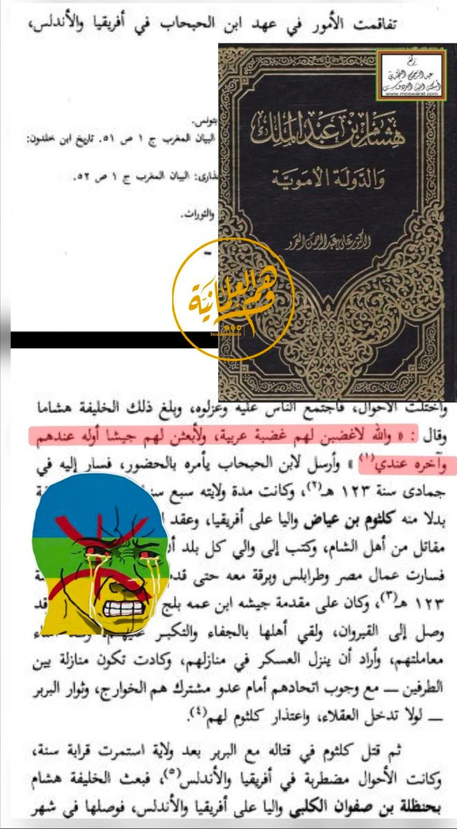 اقتباسات وهم العلمانية tweet media