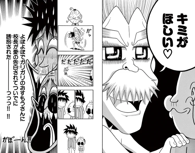 校長が・・・
https://t.co/z4tD6NafB1 