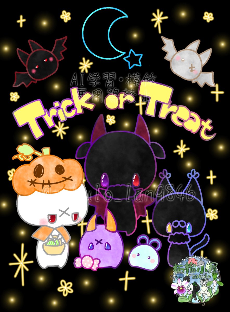 そろそろもういいかなと！！ イラストを公開します〜・:*+.(( °ω