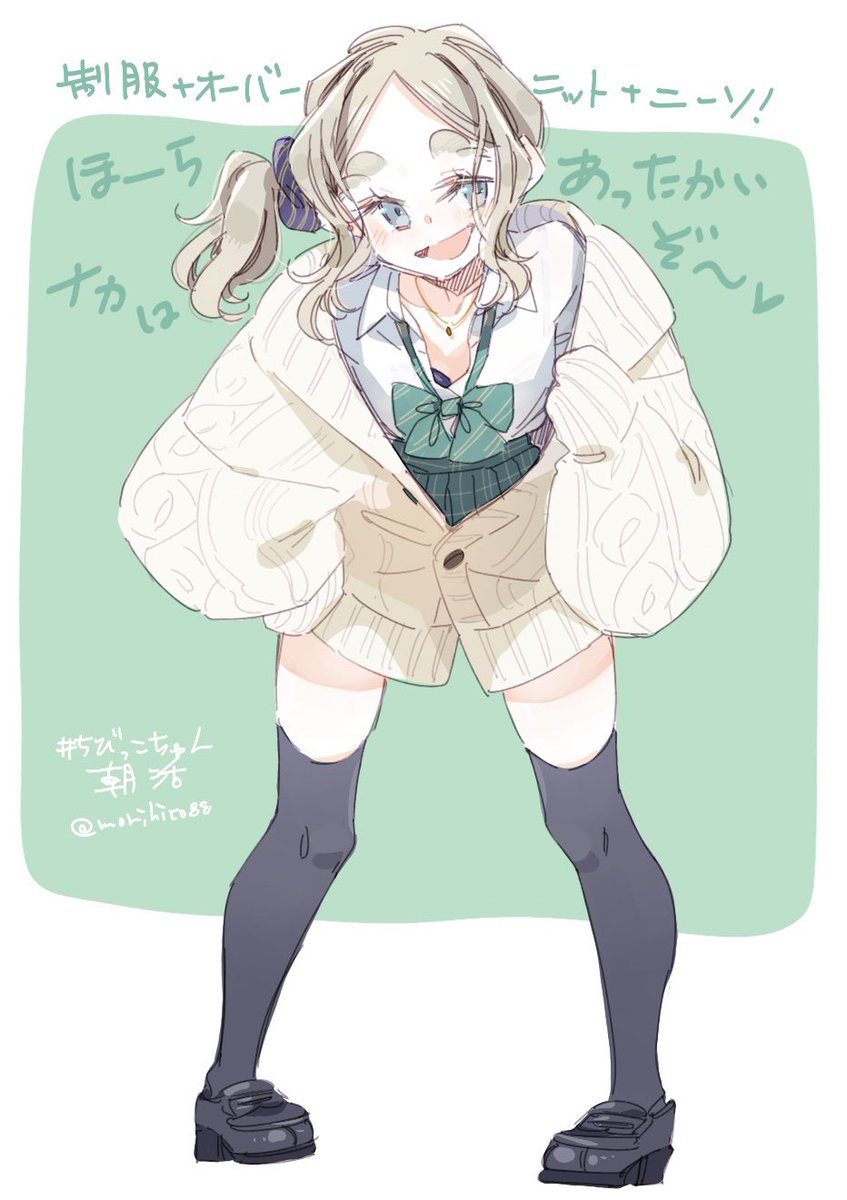 chibi_cc's tweet image. ギャルちびっこちゃんのオーバーニットにニーソックス。あったかエリアで包んで欲しい…( ˘ω˘ ) #ちびっこちゃん朝活