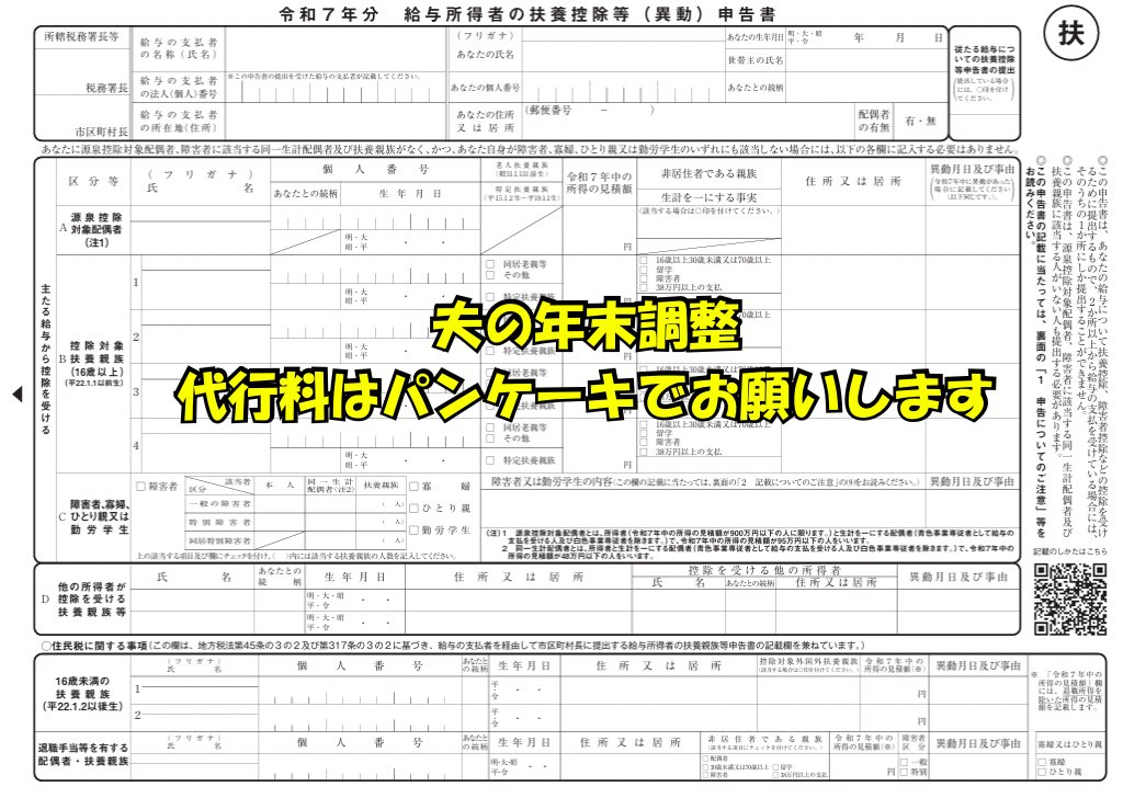 rinsimpl's tweet image. 年末調整を早めに終わらせたら、心にゆとりができて、夜の時間が穏やかに。

夫の年末調整、代行料はパンケーキでお願いします。

ブログを更新しました！

#余白活 
#ブログ 
#年末調整

rinsimpl.com/archives/yohak…