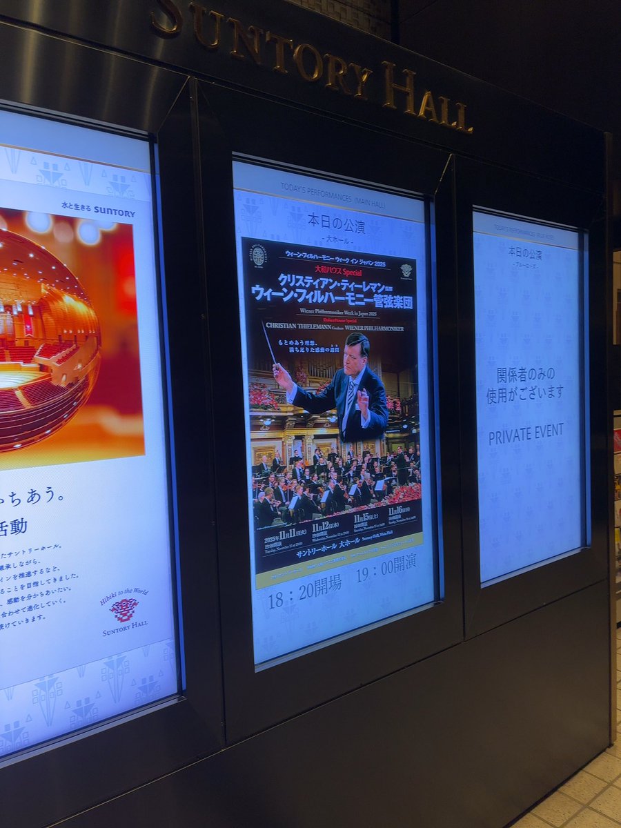 ウィーンフィル@サントリー　25年以上ぶりに生で聴いたけど期待を超えてきた。ブラ4のシュッツのソロ目当て。やっぱり素晴らしい。ブラボー一番もらってたのでは。
ラインもブラ4もトロンボーンが秀逸。音色も和音も✨あ、あと2nd Flもよかったなー。