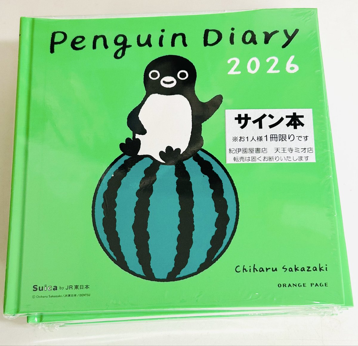 さかざきちはる さん「Penguin Diary」2026年版に、サイン本が入荷致し