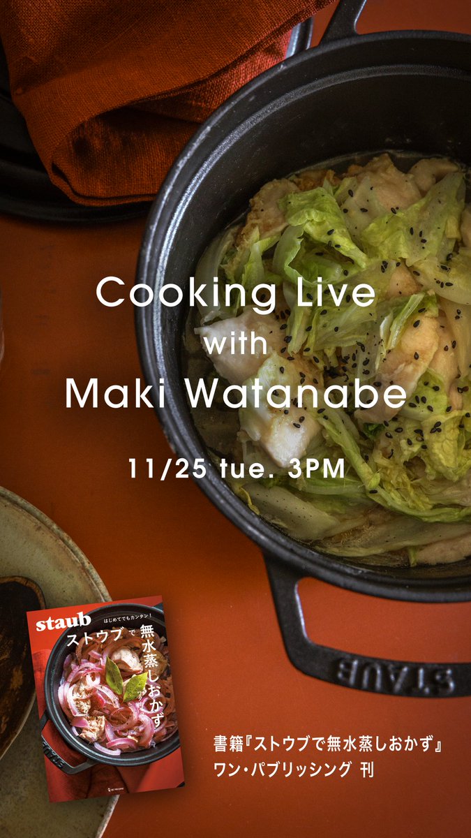 ア*キ様 大幅値下げ‼️ 使い勝手のいいサイズ 限定カラー ◇ストウブ